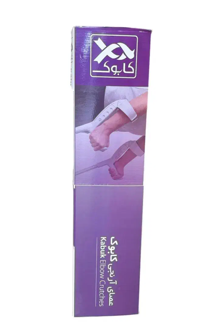عصای ارنجی کابوک قیمت مناسب|آرایشی، بهداشتی، درمانی|شیراز, راهنمایی|دیوار