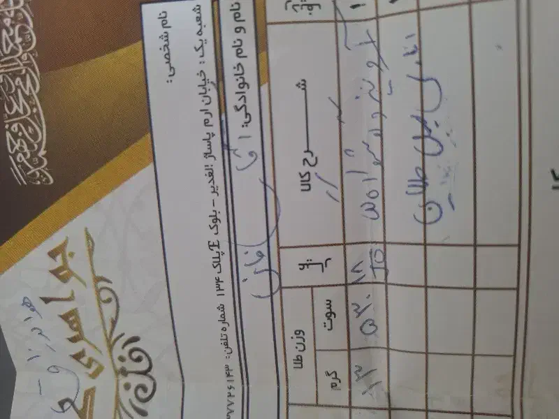 آویز و گوشواره گل|جواهرات|قم, شاه سید علی|دیوار