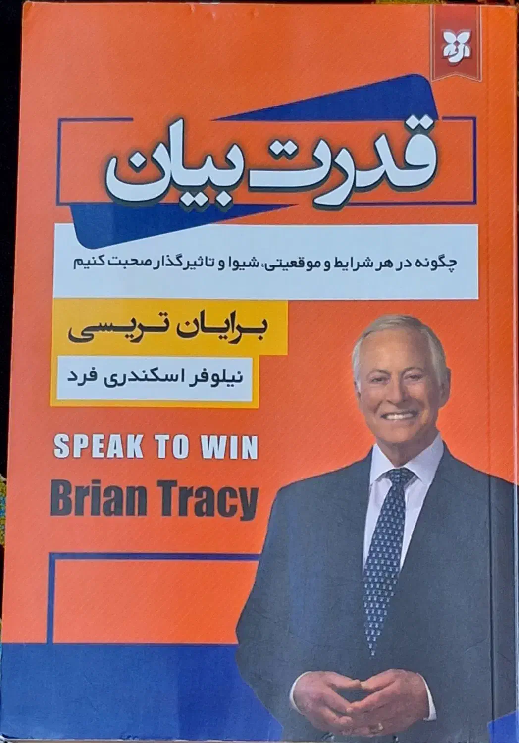 کتاب|کتاب و مجله ادبی|کرمانشاه, |دیوار