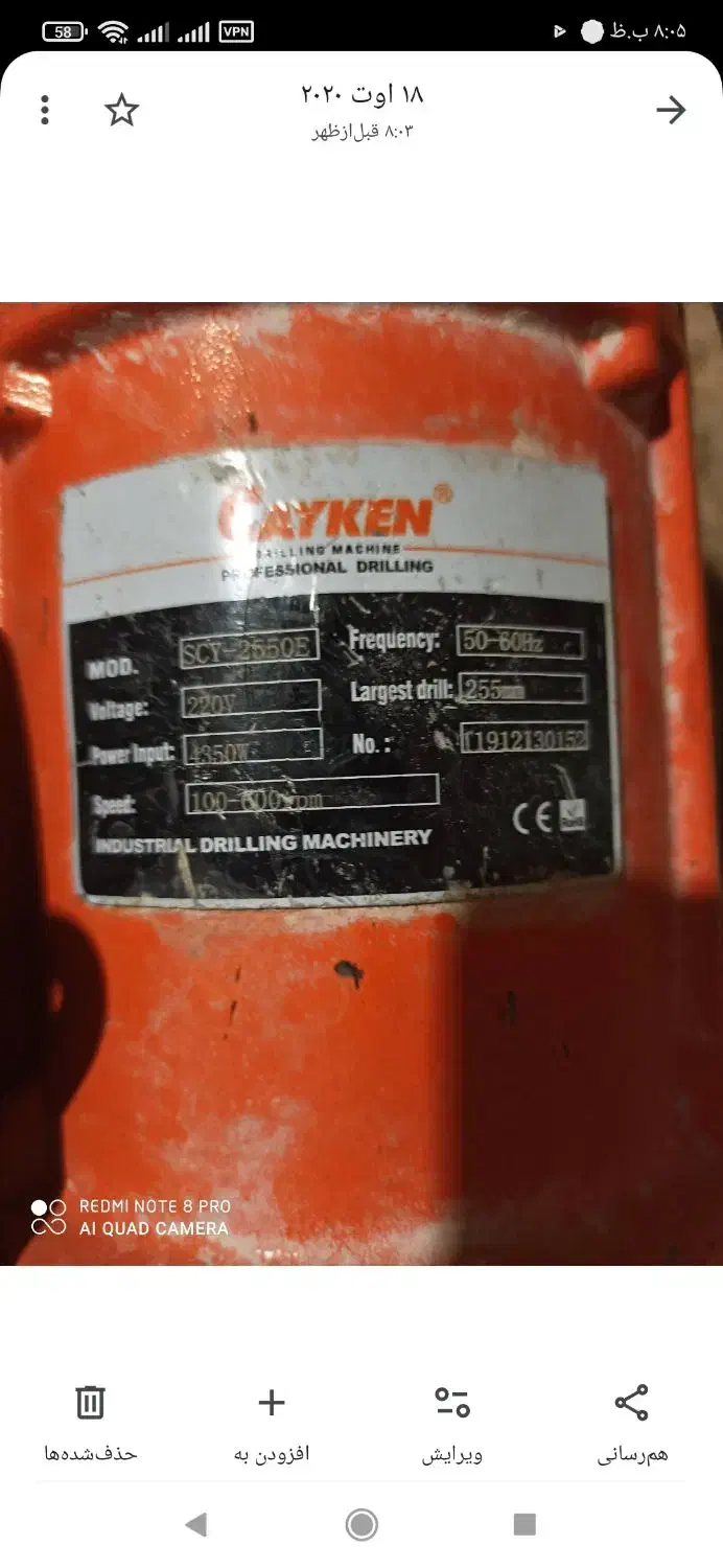 دستگاه کر گیر|ماشینآلات صنعتی|سنندج, |دیوار