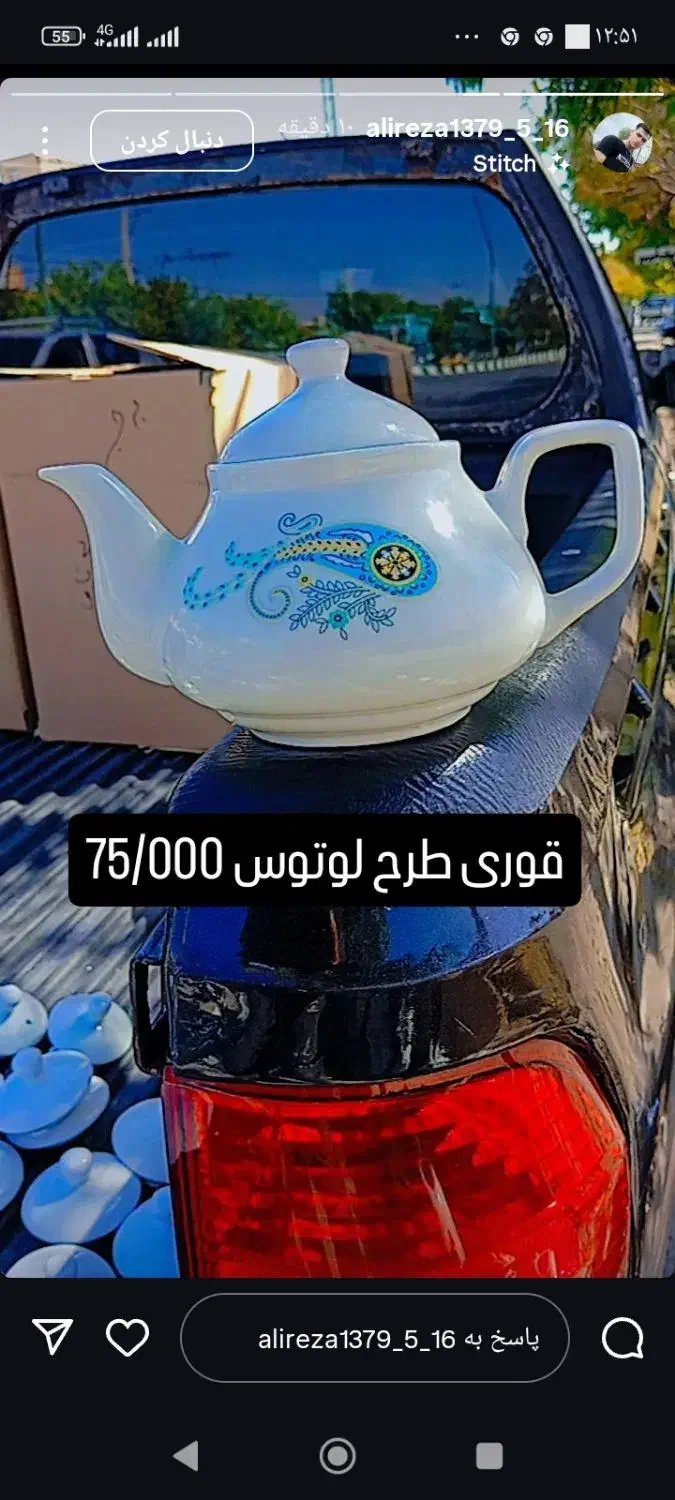 قوری عمده 75000|ظروف سرو و پذیرایی|خلخال, |دیوار