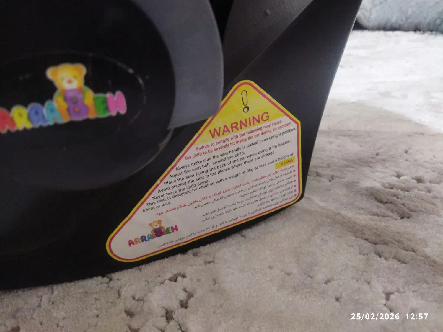 کریر مدل ARRABEH|کالسکه و لوازم جانبی|تولم شهر, |دیوار