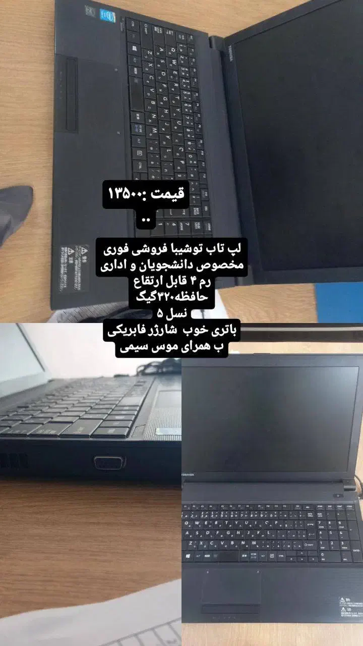 فروش فوری لپ تاب|رایانه همراه|چابهار, |دیوار