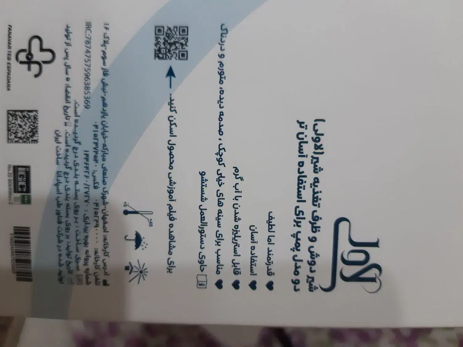 شیر دوش|اسباب و اثاث بچه|گرمدره, |دیوار