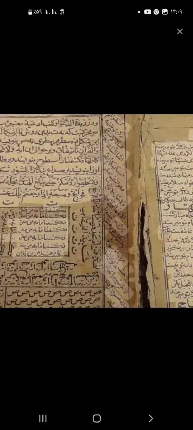 کتاب و دعا|کتاب و مجله مذهبی|شوشتر, |دیوار