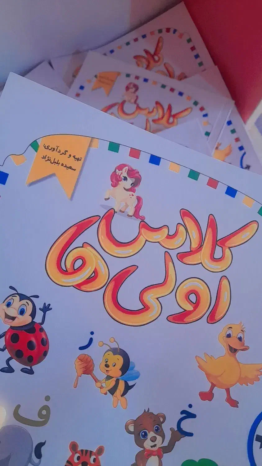 کتاب کمک کار ابتدایی|کتاب و مجله آموزشی|گرگان, |دیوار