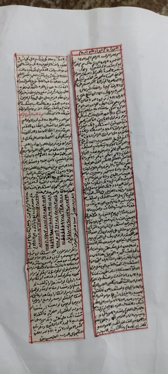 حرز امام جواد علیه السلام|کتاب و مجله مذهبی|ماهدشت, |دیوار