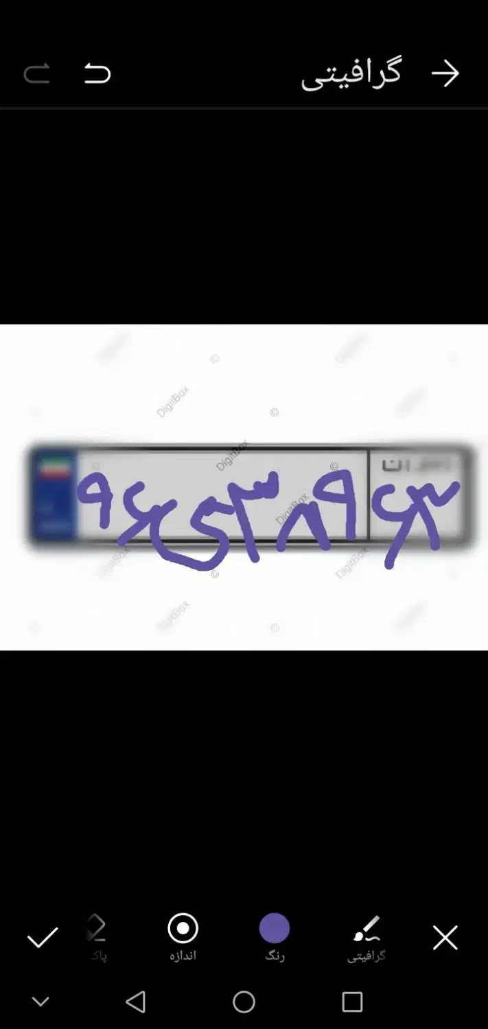 گمشده پلاک ماشین|اشیا|شیراز, شاه قلی بیگی|دیوار