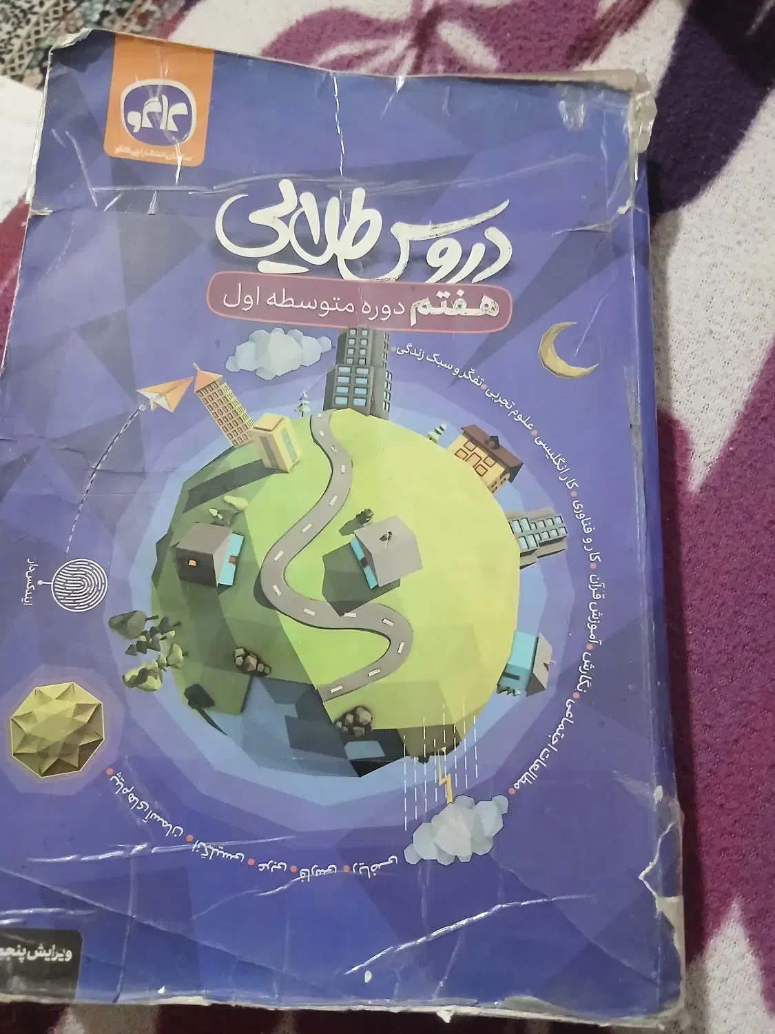 گام به گام|کتاب و مجله آموزشی|بجنورد, |دیوار