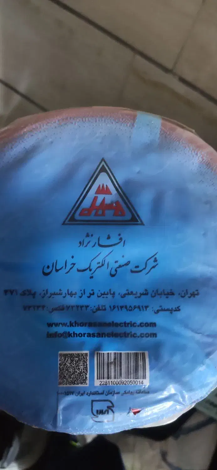 سیم برق|مصالح و تجهیزات ساختمان|فردیس, داوری|دیوار