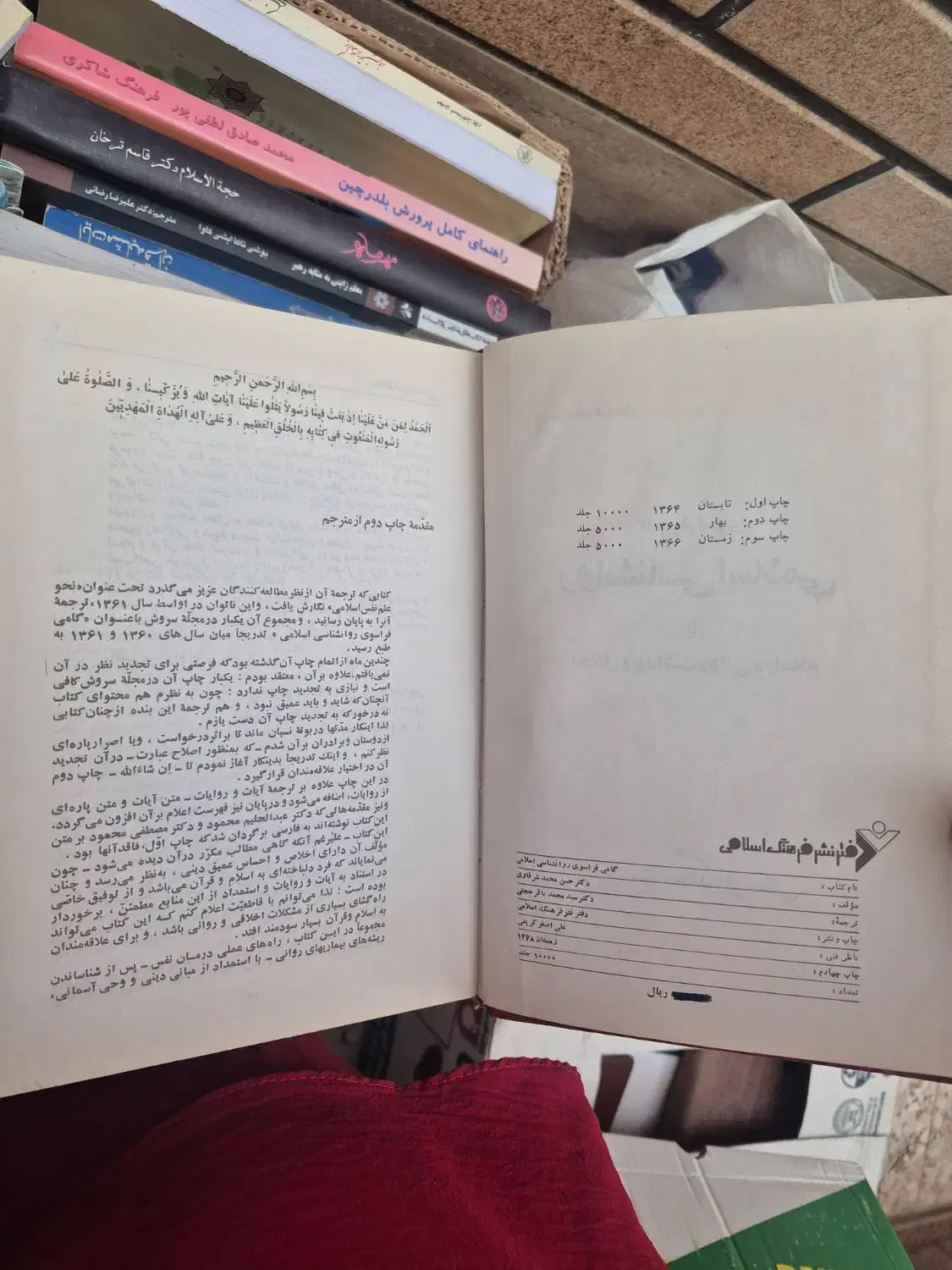 کتاب عتیقه گامی فرانسوی راوانشناسی اسلامی|کتاب و مجله تاریخی|قم, انصار‌الحسین|دیوار