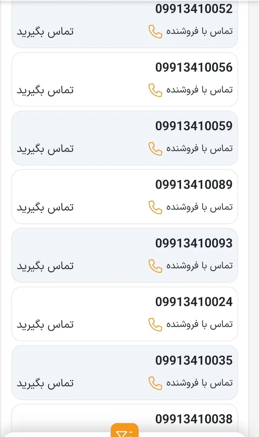 0509 341 0919|سیمکارت|یاسوج, |دیوار