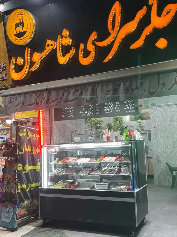 استخدام کارگر ساده|استخدام خدمات فروشگاه و رستوران|تهران, سبلان (لشگر)|دیوار