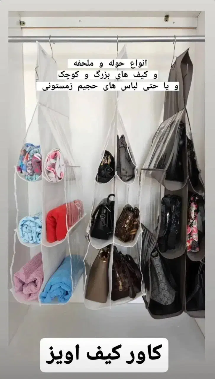 کاور کیف|کیف، کفش، کمربند|بندر کنگان, |دیوار