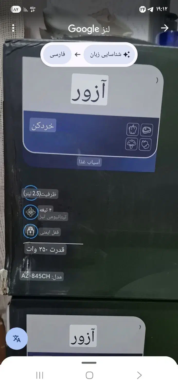 فروش خردکن آزور نو آکبند|خردکن، آسیاب، غذاساز|مشهد, آزادشهر|دیوار