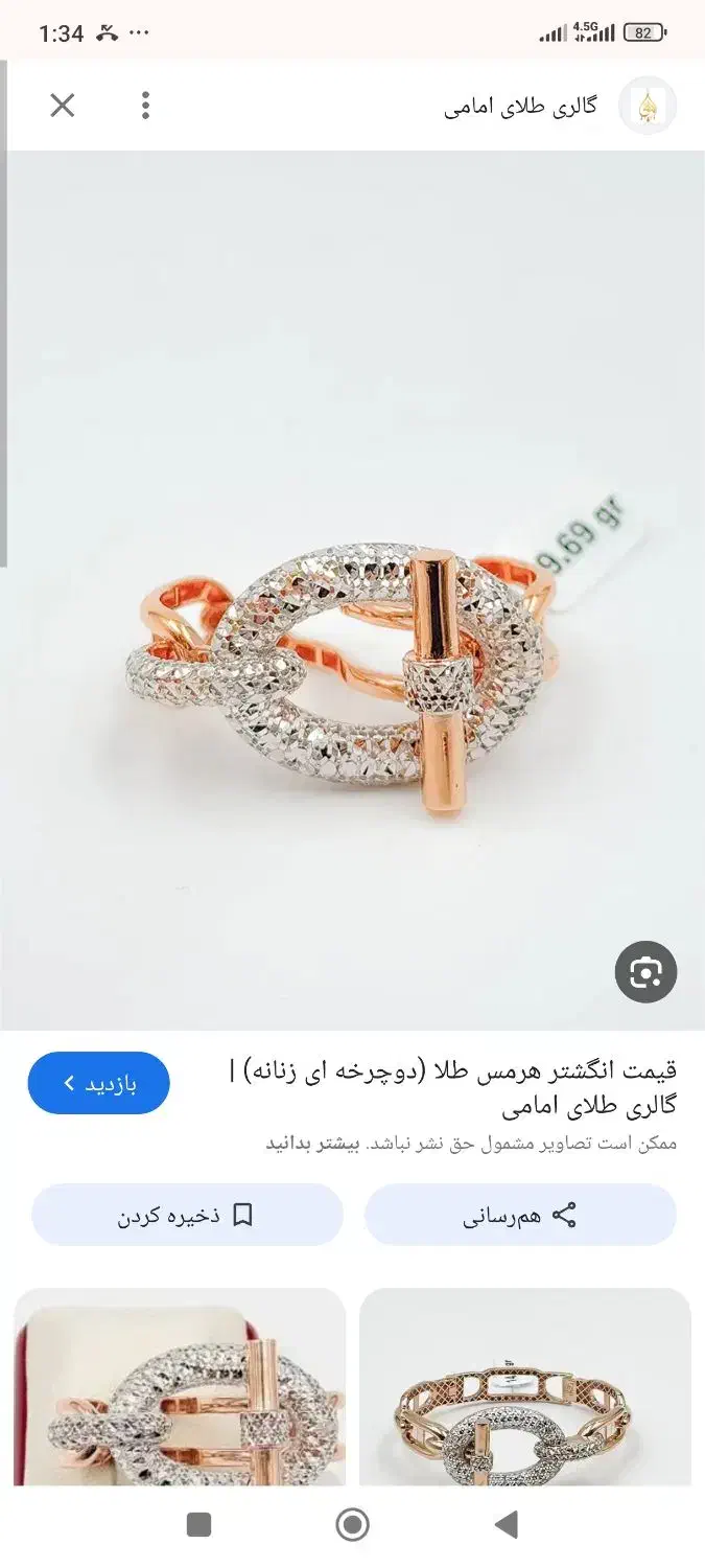 انگشتر هرمس|جواهرات|دهدشت, |دیوار