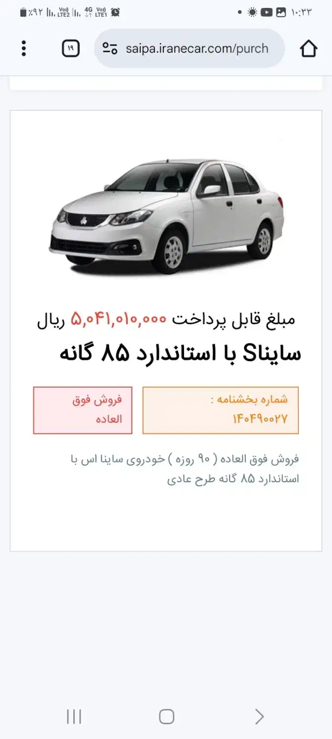 ساینا اس ۴۰۴|خودرو سواری و وانت|نجفآباد, امام خمینی|دیوار