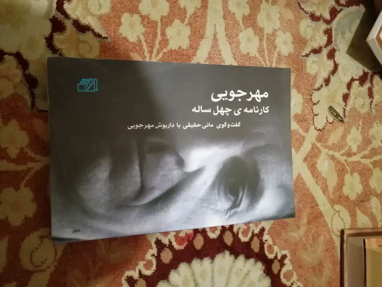 فروش کتب سینمایی ادبی|کتاب و مجله تاریخی|تهران, فردوس|دیوار