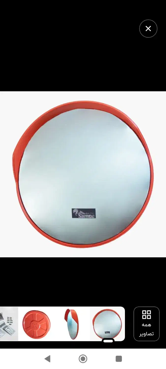 آینه محدب|آینه|اصفهان, ناصرخسرو|دیوار