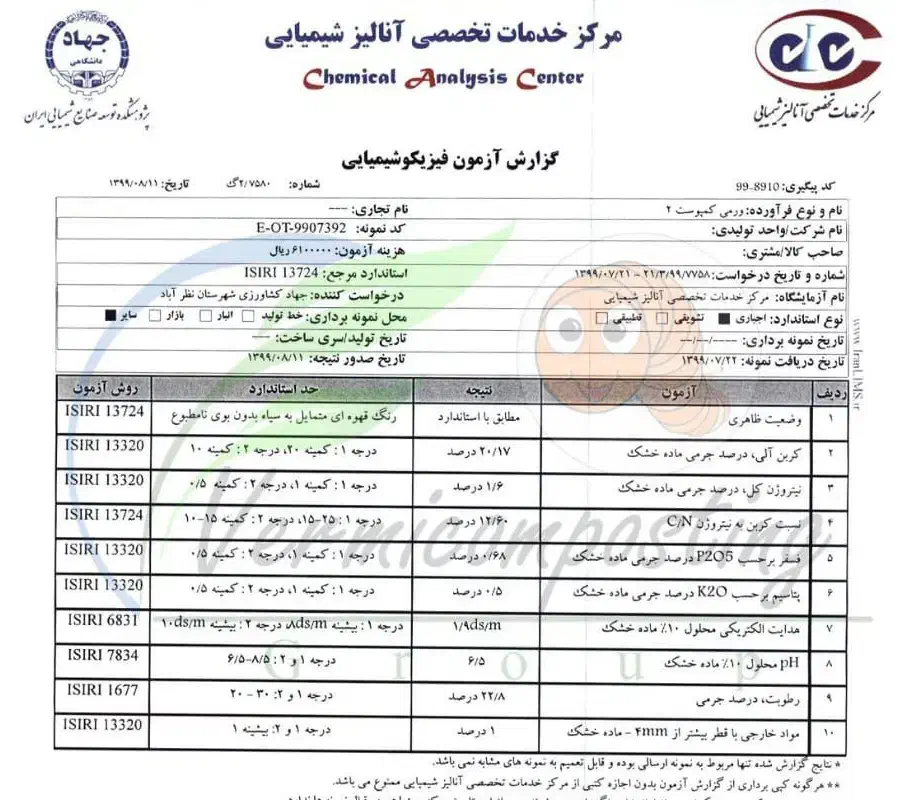 کود ارگانیک ورمی کمپوست کرم خاکی زنده|خدمات باغبانی و درختکاری|باسمنج, |دیوار