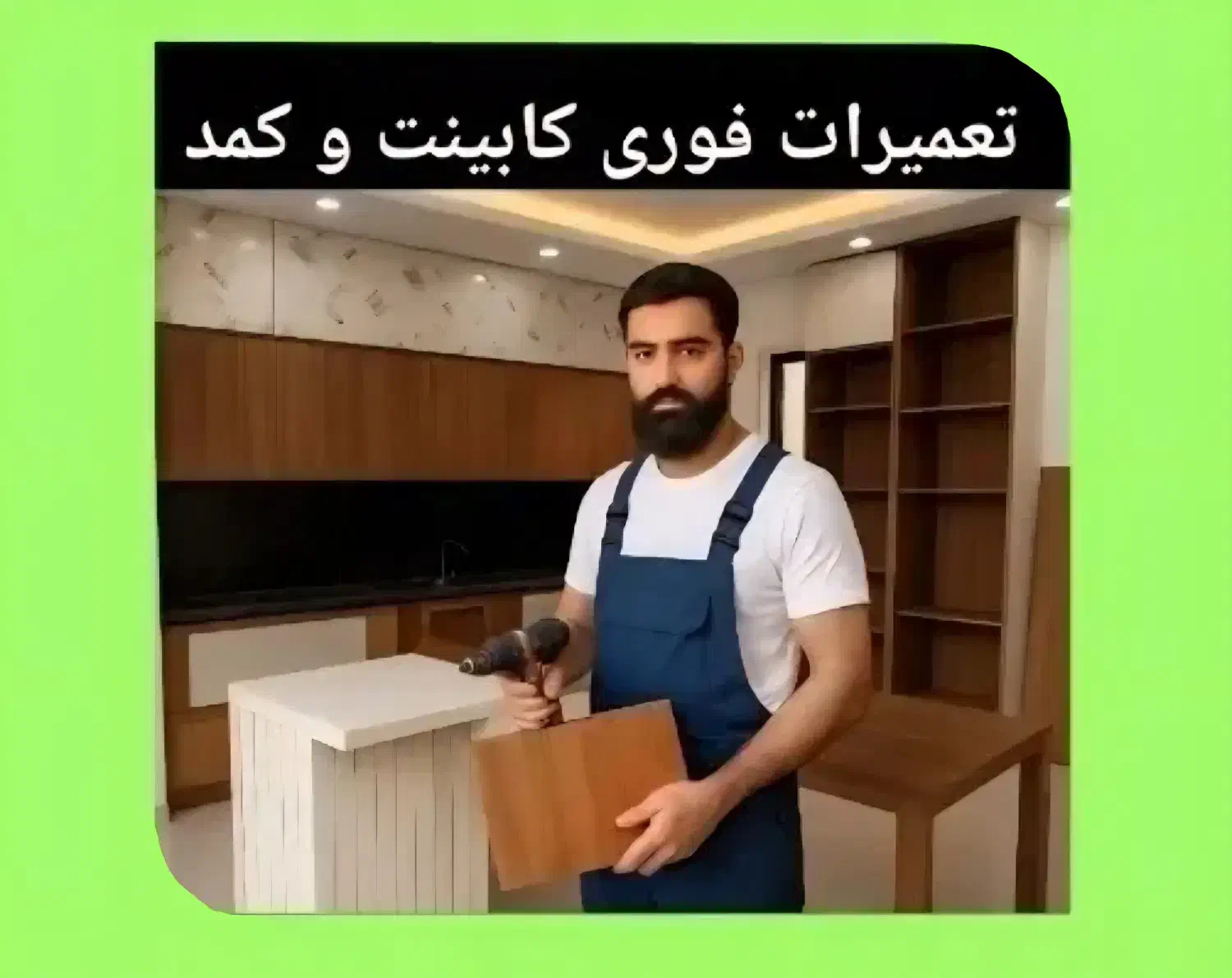 تعمیر فوری کابینت کمد دیواری و دربها|خدمات پیشه و مهارت|مشهد, کوثر|دیوار
