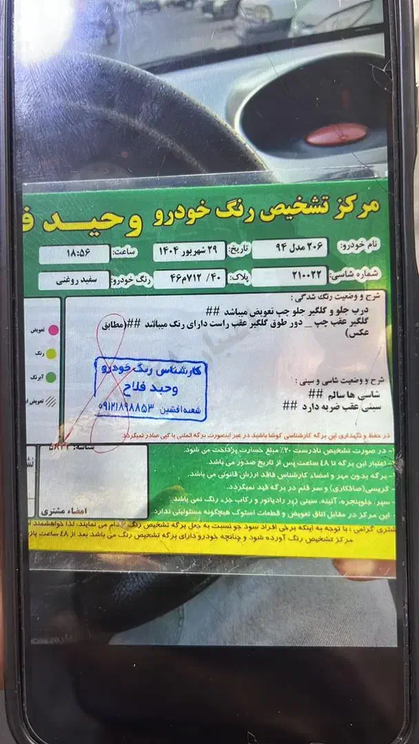 ۲۰۶ مدل ۹۴ تیپ ۲|خودرو سواری و وانت|تهران, شهرک شریعتی|دیوار