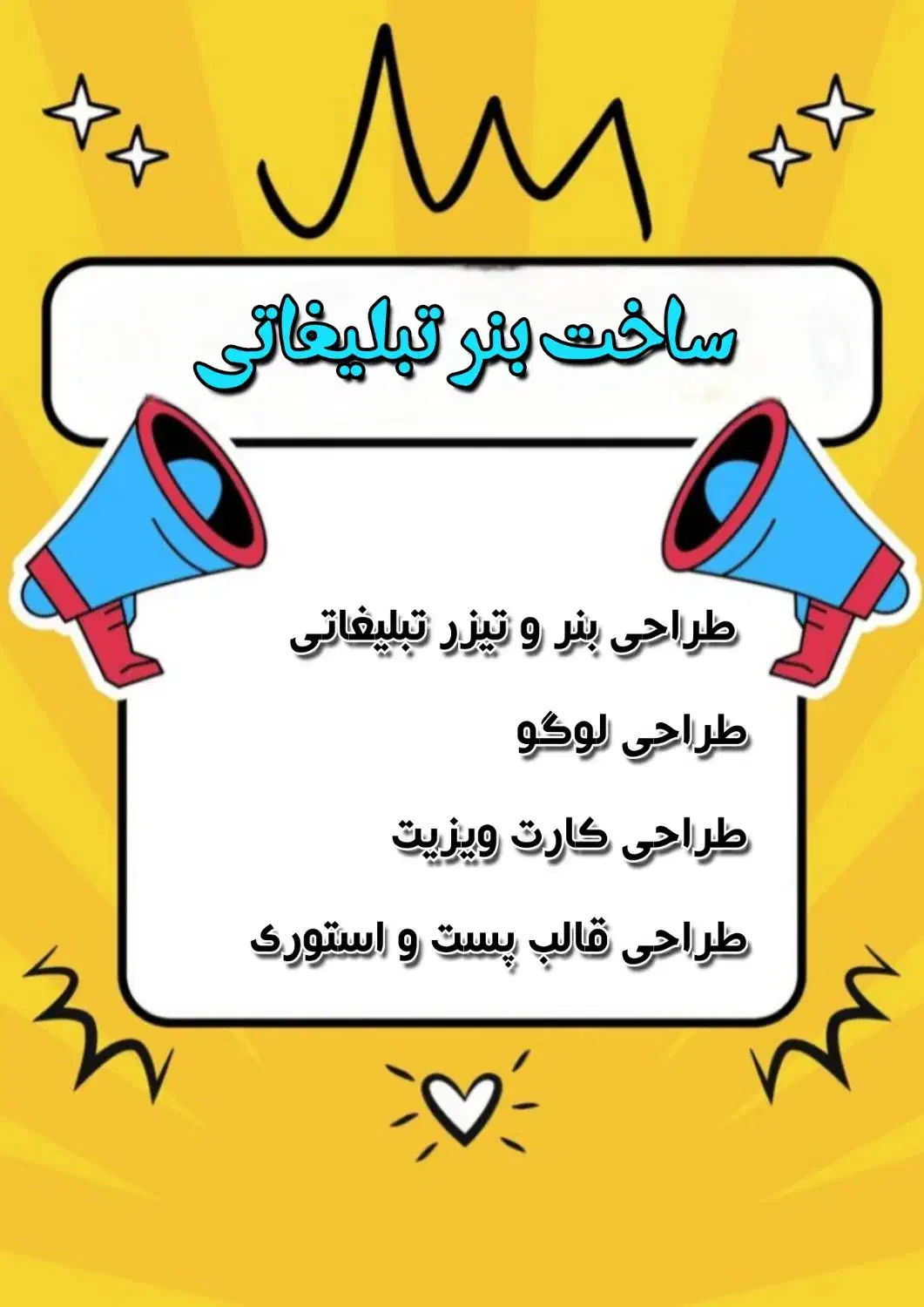 طراحی بنر آگهی|خدمات رایانه‌ای و موبایل|ماکو, |دیوار