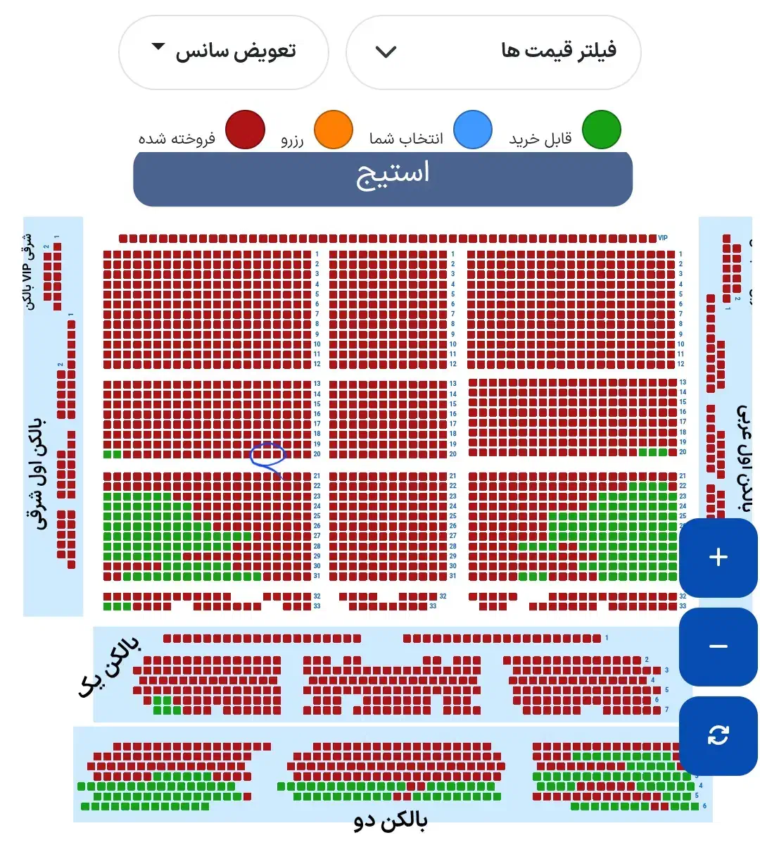 بلیت کنسرت نوان ۲۳ آبان|بلیت کنسرت|تهران, میرداماد|دیوار