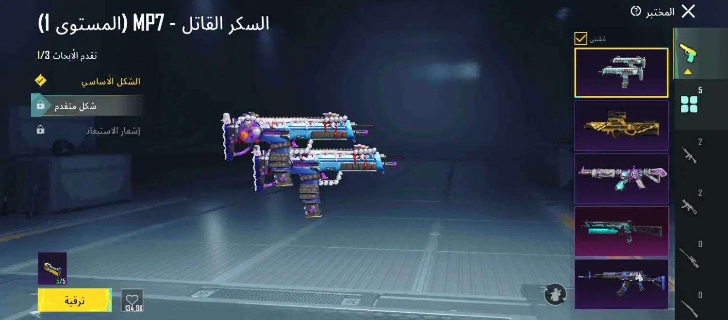 اکانت پابچی|کنسول، بازی ویدئویی و آنلاین|شوش, |دیوار