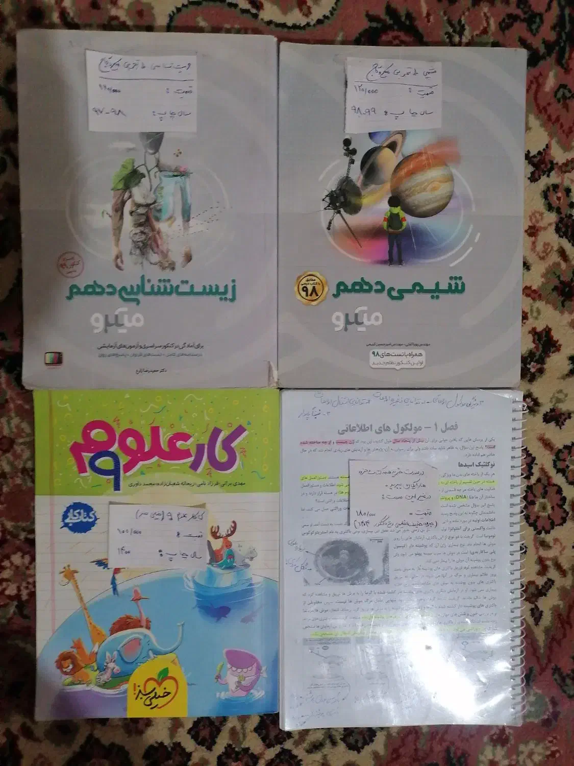 کتاب های تست کنکور تجربی و کتابکار علوم نهم|کتاب و مجله آموزشی|نیشابور, شهید بهشتی|دیوار