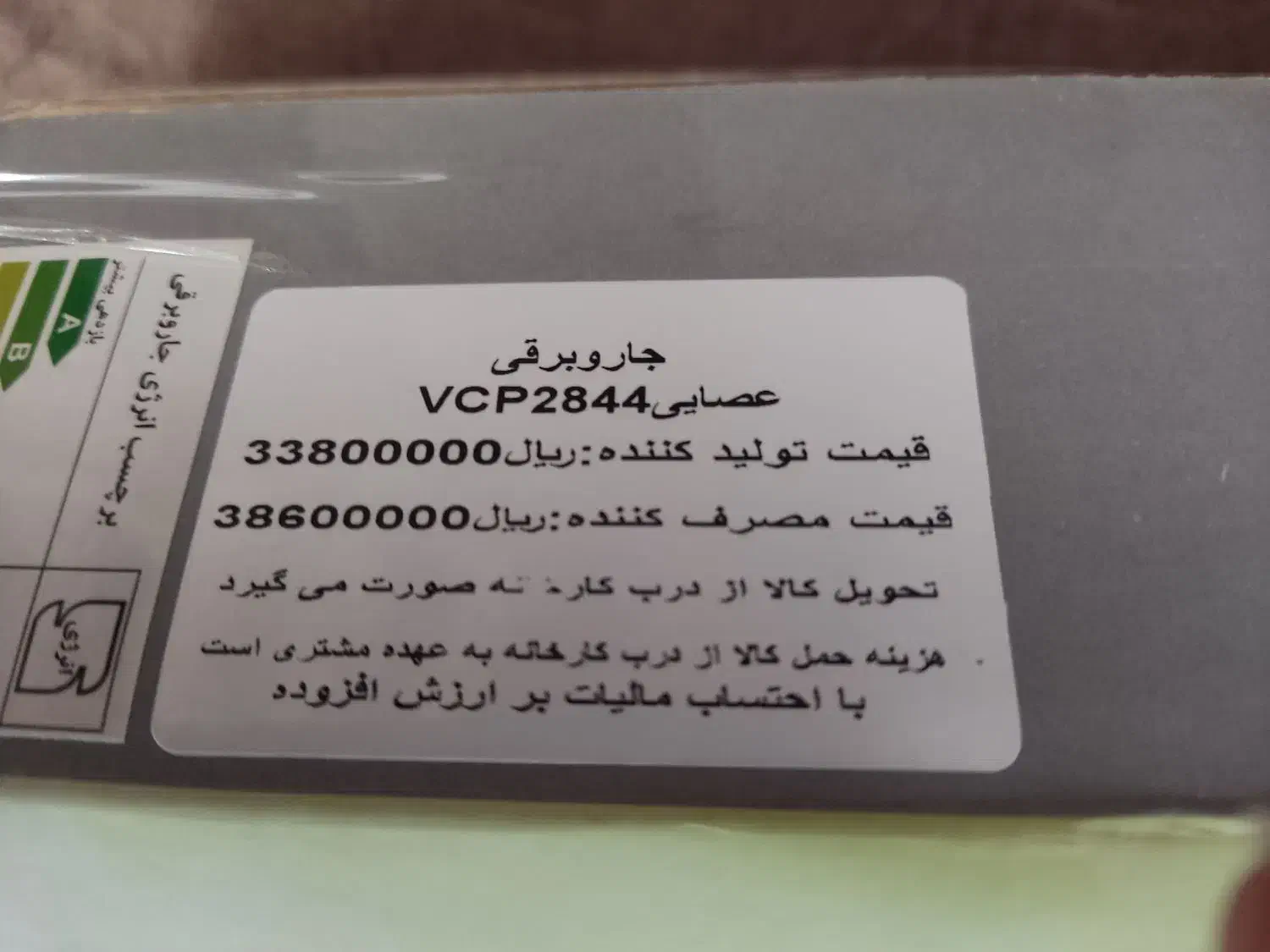 جاروبرقی عصایی|جاروبرقی، جارو شارژی، بخارشو|کرمان, |دیوار