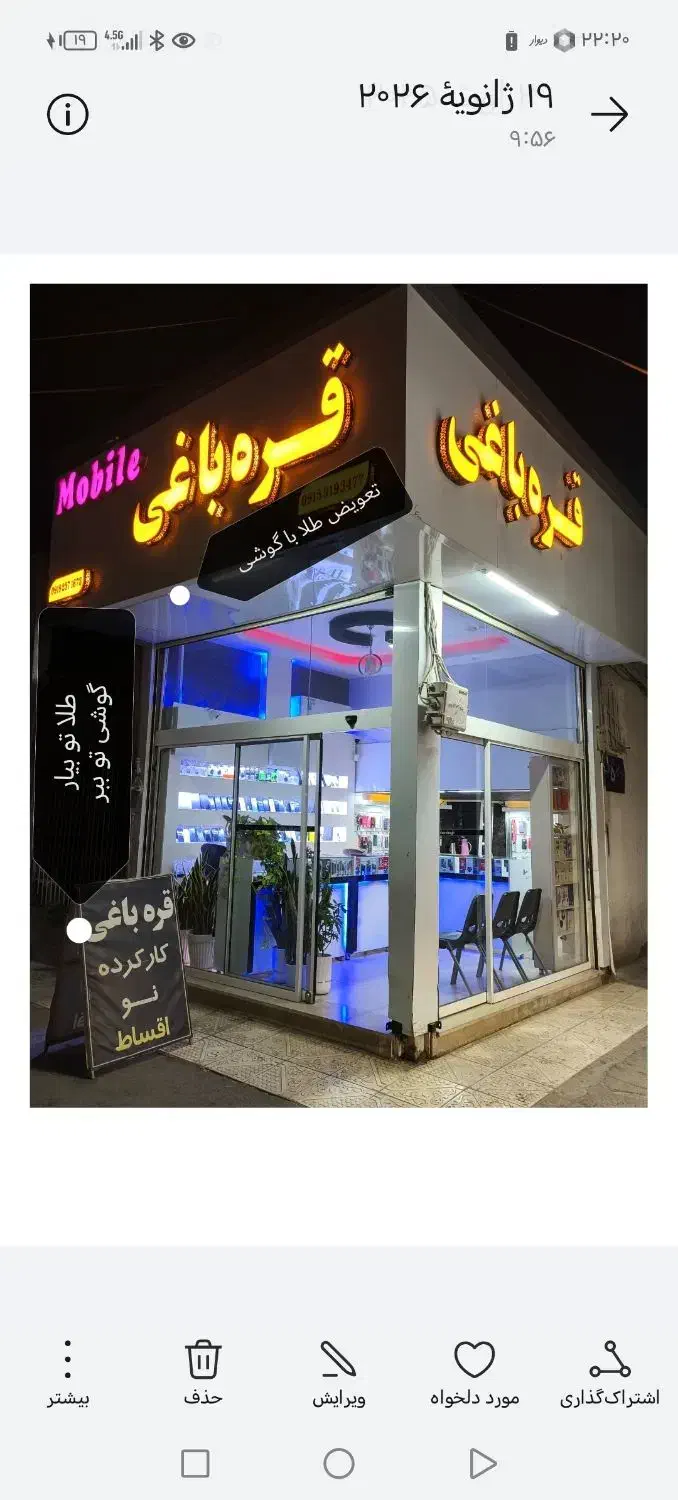 ایفون17پرومکس|موبایل|نیشابور, محله میدان باغات|دیوار