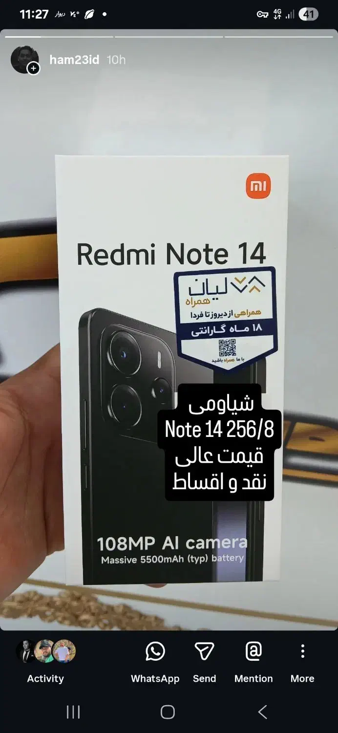 شیاومی ردمی نوت ۱۴ اکبند خریدار گوشی شما|موبایل|تهران, افسریه شمالی|دیوار