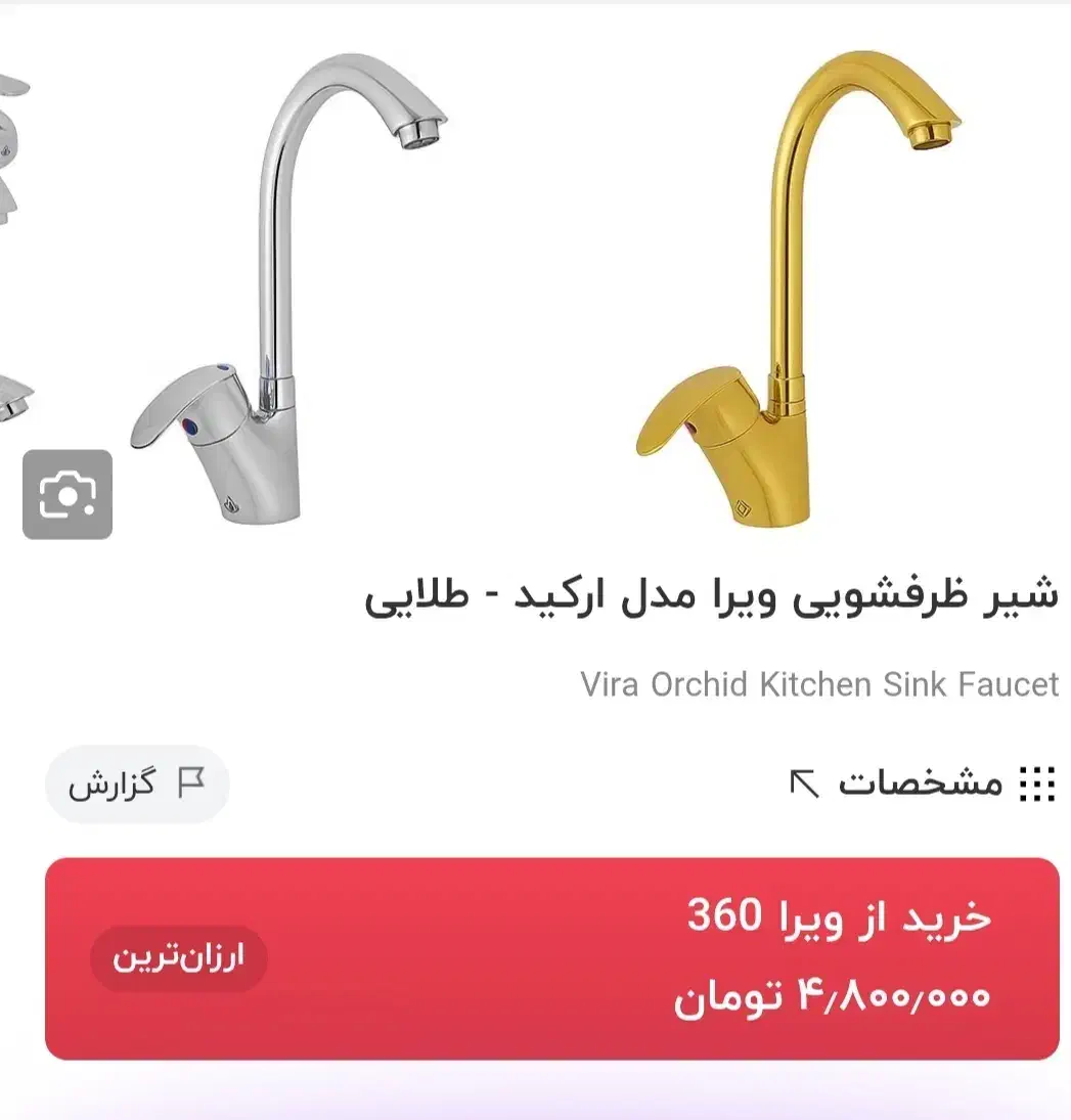 شیر ظرفشویی طلایی آکبند|لوازم سرویس بهداشتی|اهواز, کیان اباد|دیوار