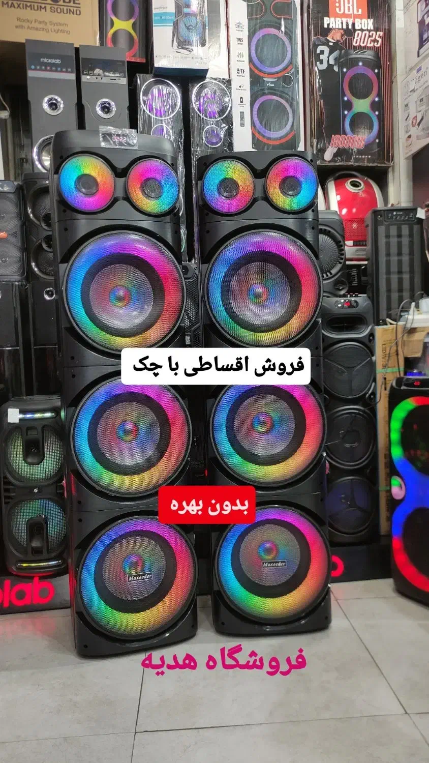 باند اسپیکر وسینما خانواده باچک بی بهره*Dj max|سیستم صوتی خانگی|تبریز, |دیوار