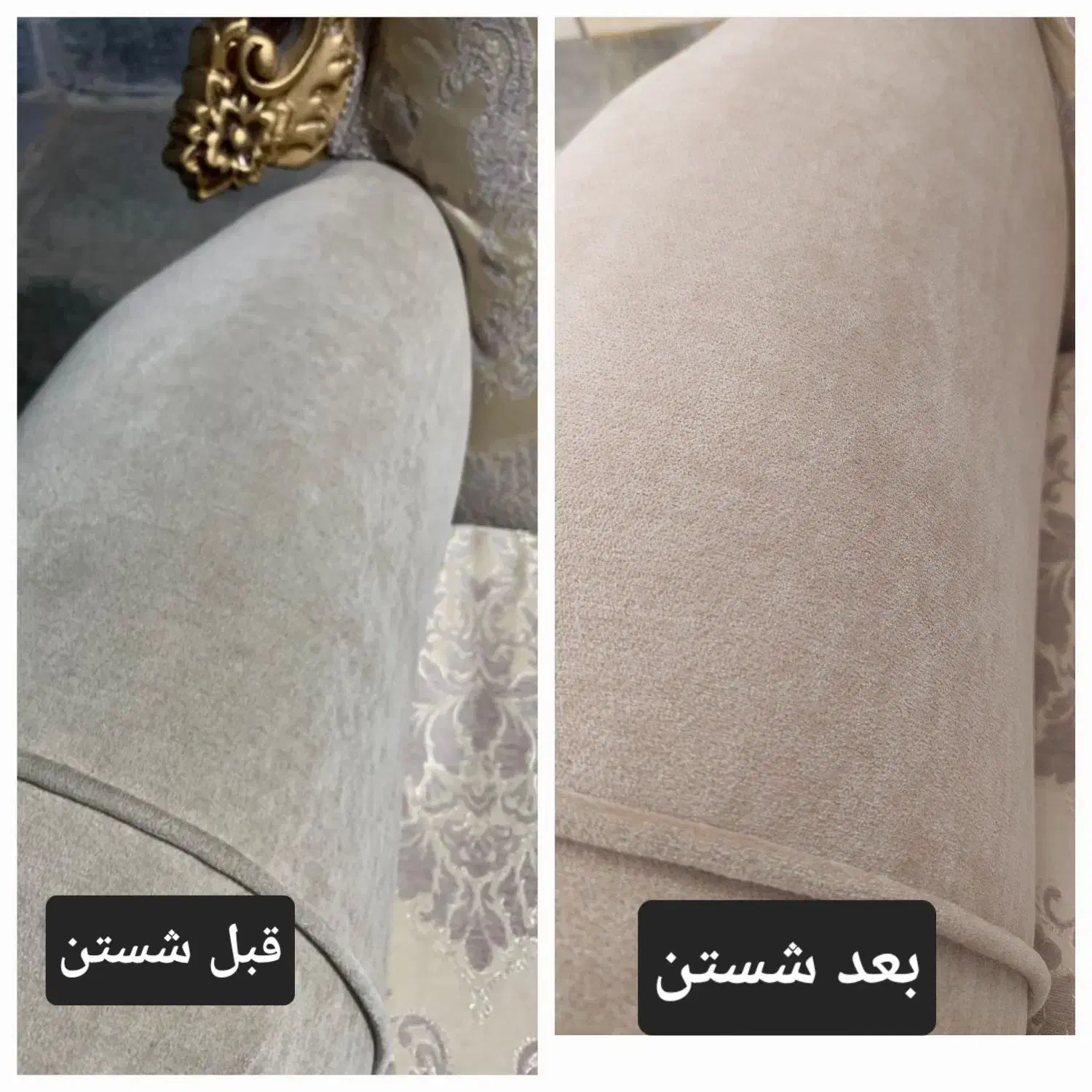 مبل شویی تخصصی با مواد نانو در منزل|خدمات نظافت|رامهرمز, |دیوار