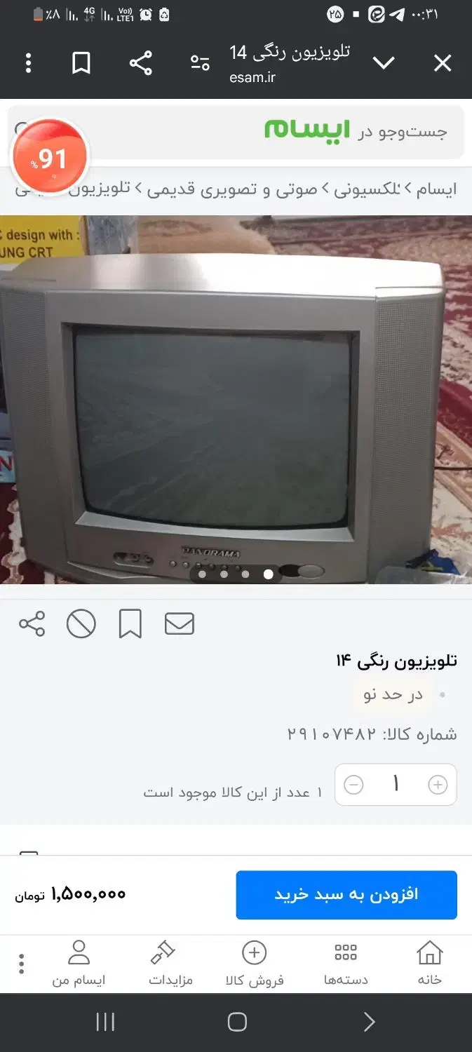 جاکفشی و بوفه و تلویزیون|بوفه، ویترین، کنسول|حمیدیا, |دیوار