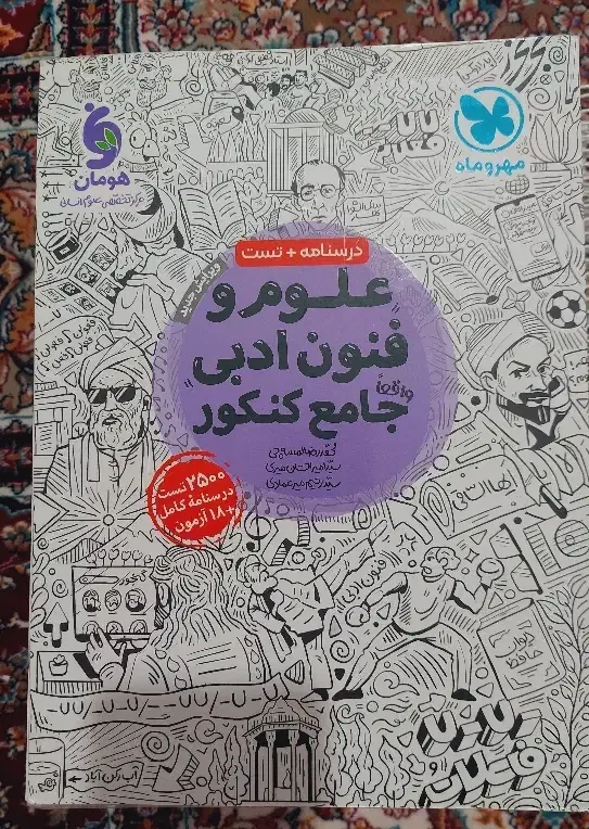 کتاب تست ،کتاب درسی|کتاب و مجله آموزشی|شیراز, جانبازان|دیوار