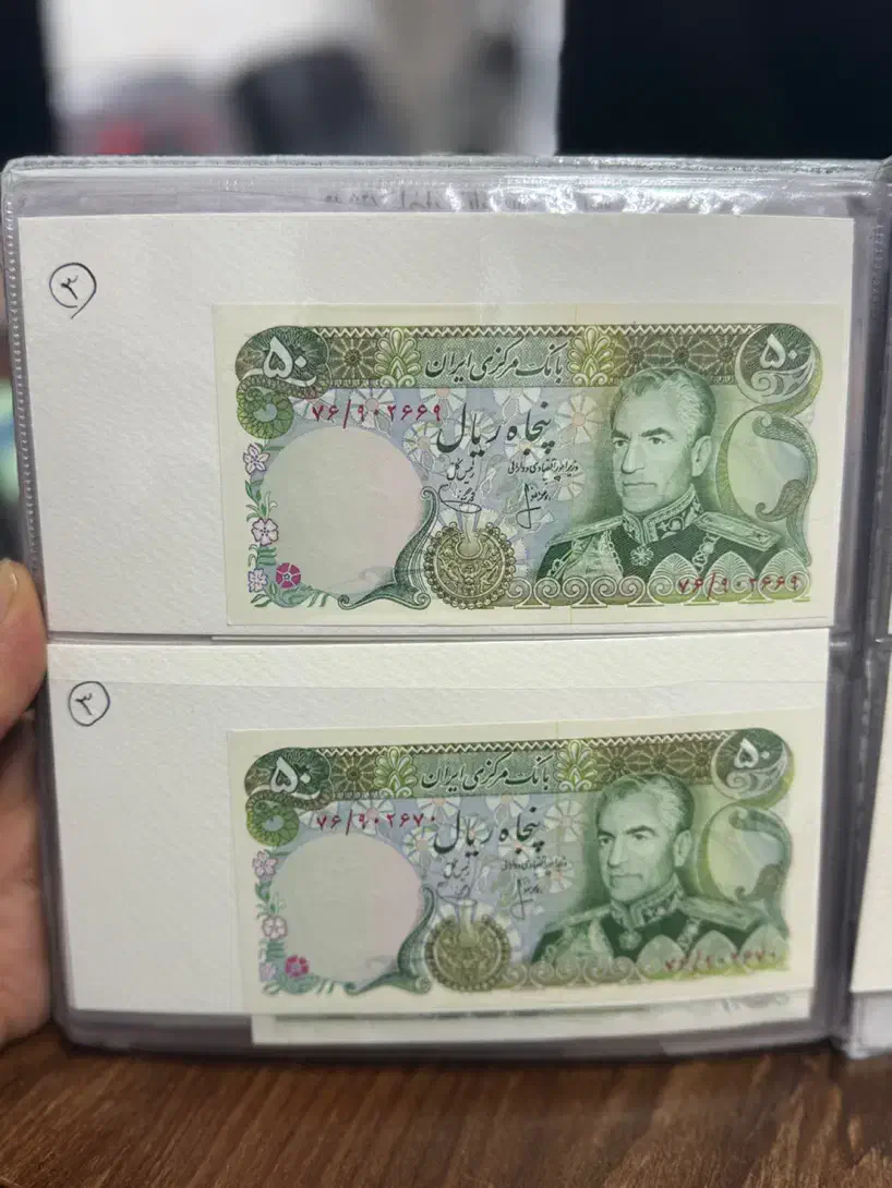 اسکناس پهلوی سوپربانکی (توضیحات خوانده شود)|کلکسیون سکه، تمبر، اسکناس|زنجان, |دیوار