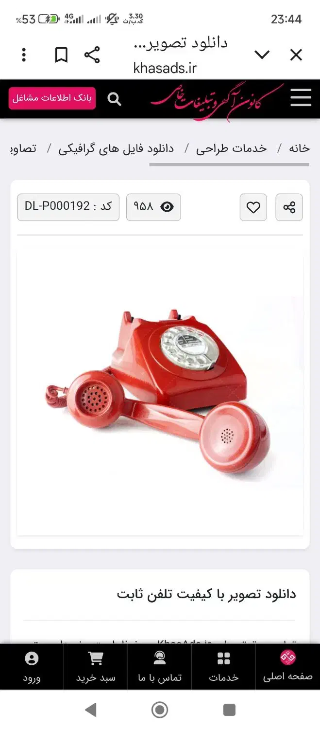 فروش خط تلفن ثابت فاز ۱|تلفن رومیزی|پردیس, فاز ۱|دیوار