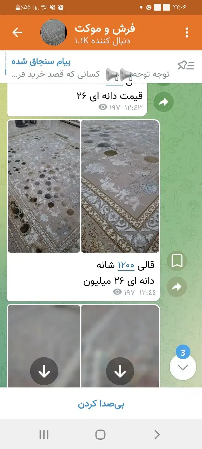 فروش انواع فرش های ماشینی|فرش|کاشمر, |دیوار