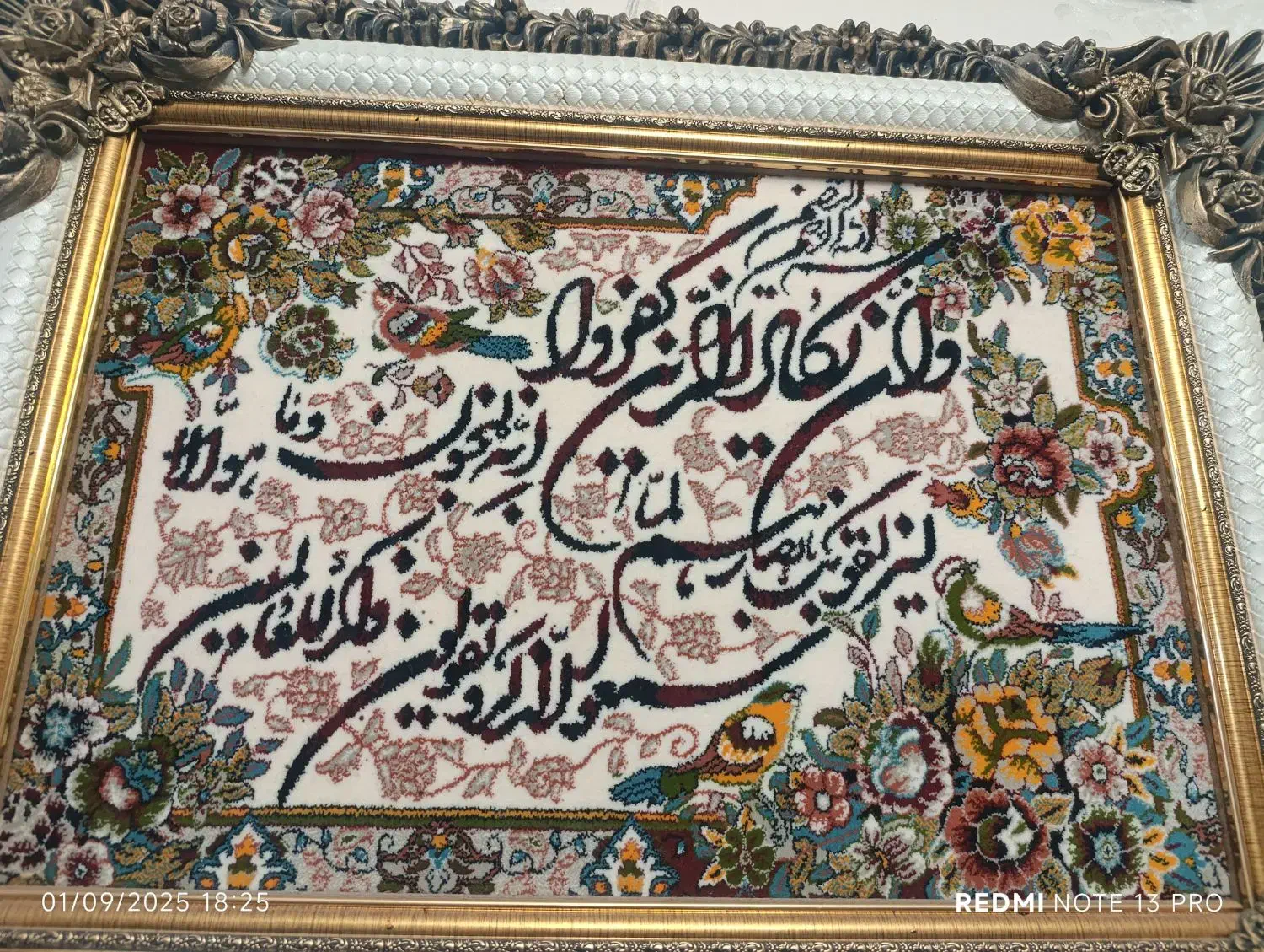 تابلو فرش|تابلو فرش|اسلام‌شهر, شهرک قائمیه|دیوار