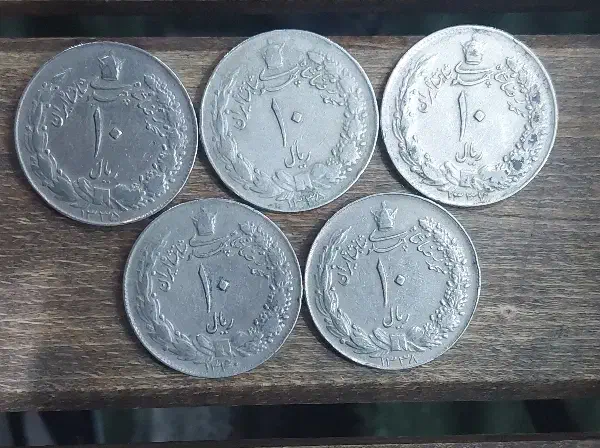 5 عدد سکه شاهنشاهی به شدت کمیاب|کلکسیون سکه، تمبر، اسکناس|فردیس, فردیس|دیوار