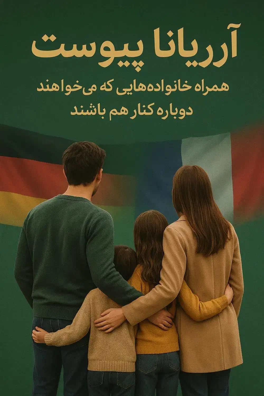 اخذ ویزا شینگن برای اتباع وطندار|تور و چارتر|مشهد, مقدم|دیوار