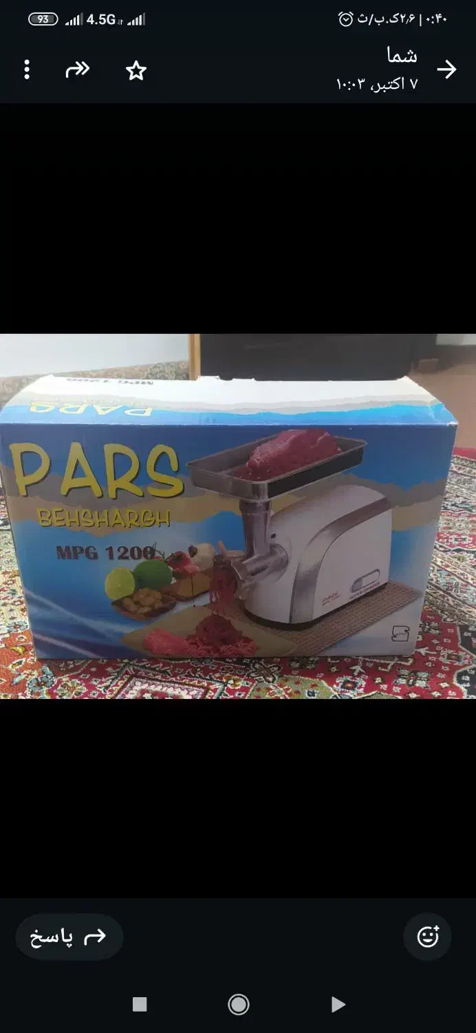 چرخ گوشت نوپلم|سایر لوازم برقی|بهبهان, |دیوار