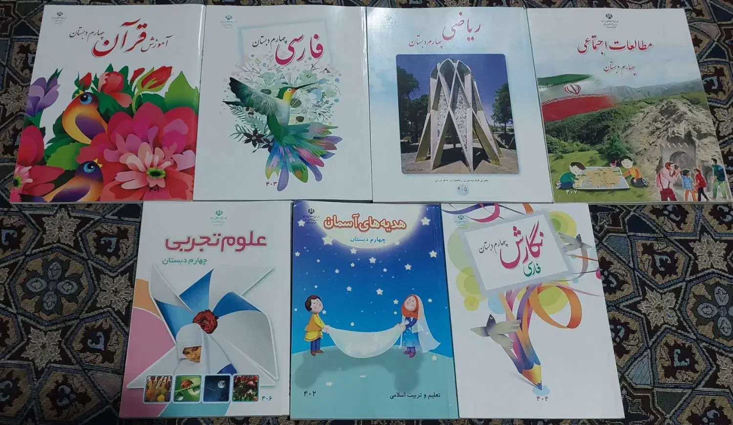 کتاب درسی چهارم ابتدایی(نو)|کتاب و مجله آموزشی|مشهد, شهید هاشمی نژاد|دیوار