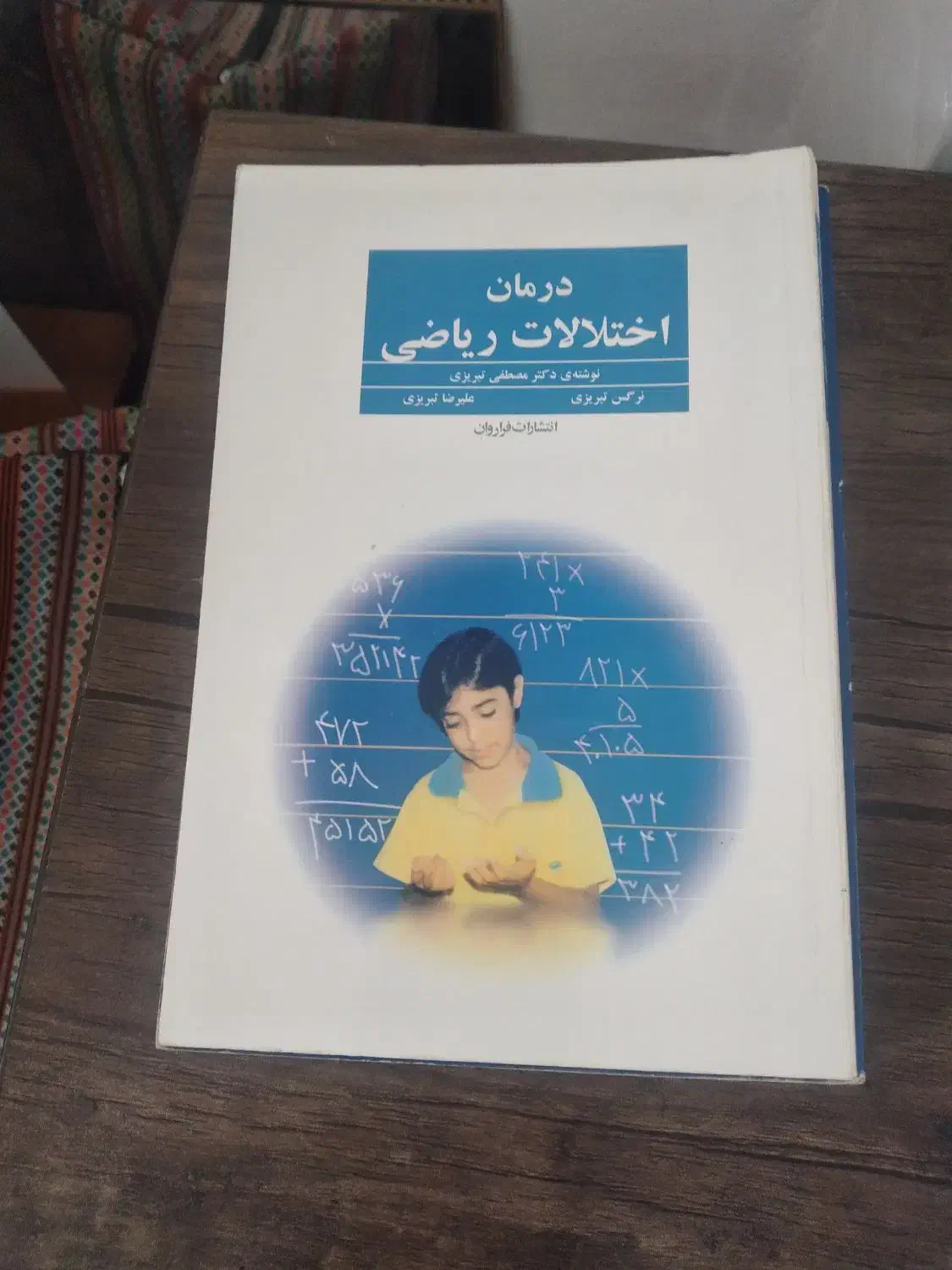 تدریس خصوصی به دانش آموزان دوره ابتدایی|خدمات آموزشی|شیراز, هفت تنان|دیوار