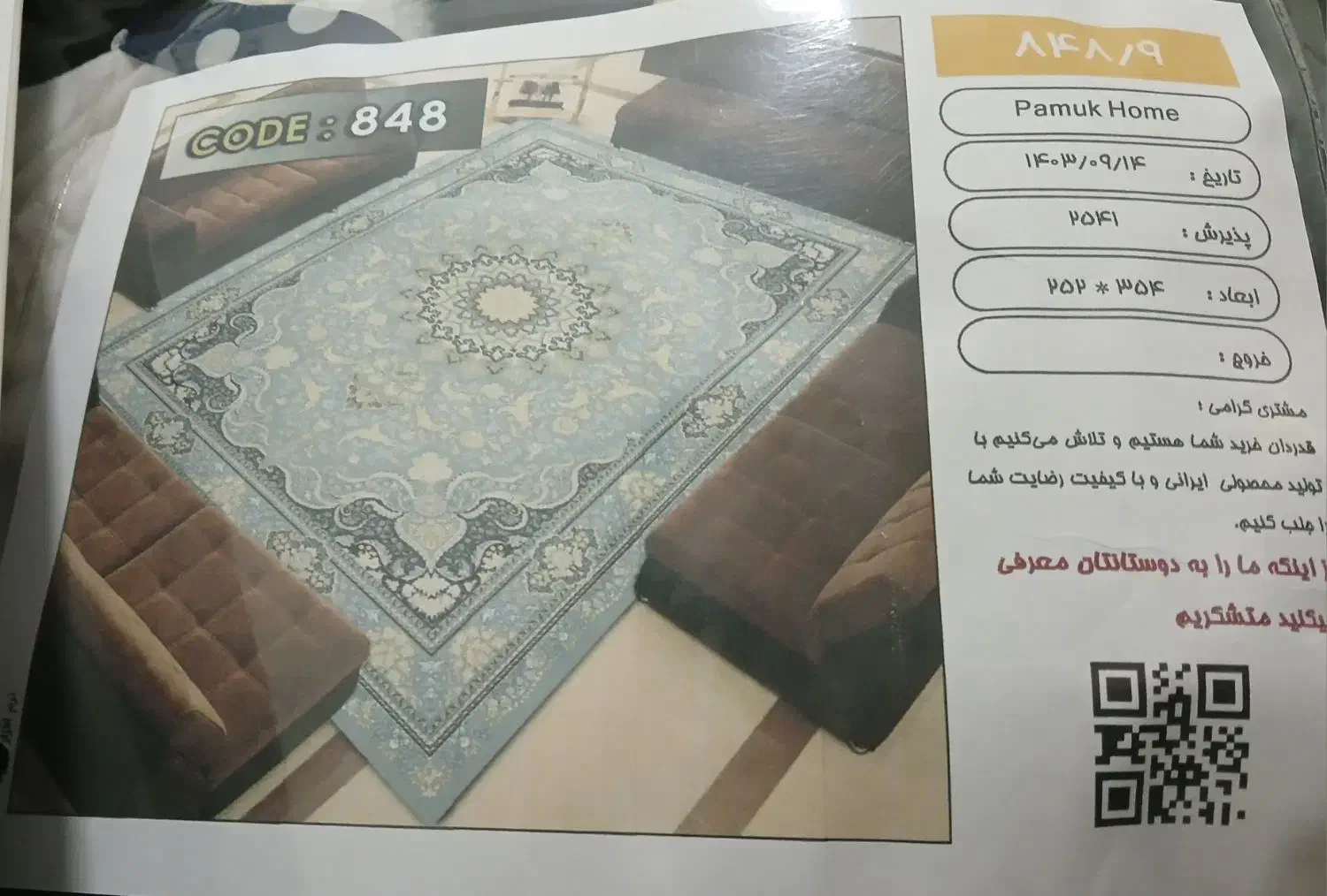۵عدد روفرشی ۲تا ۹متری  ۳تا ۶متری|روفرشی|تهران, نارمک|دیوار