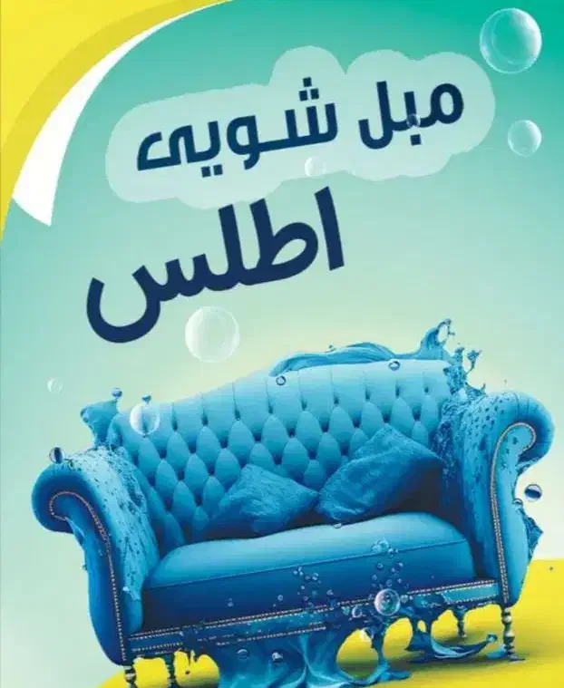 خدمات مبل شویی در منزل|خدمات نظافت|علیآباد کتول, |دیوار