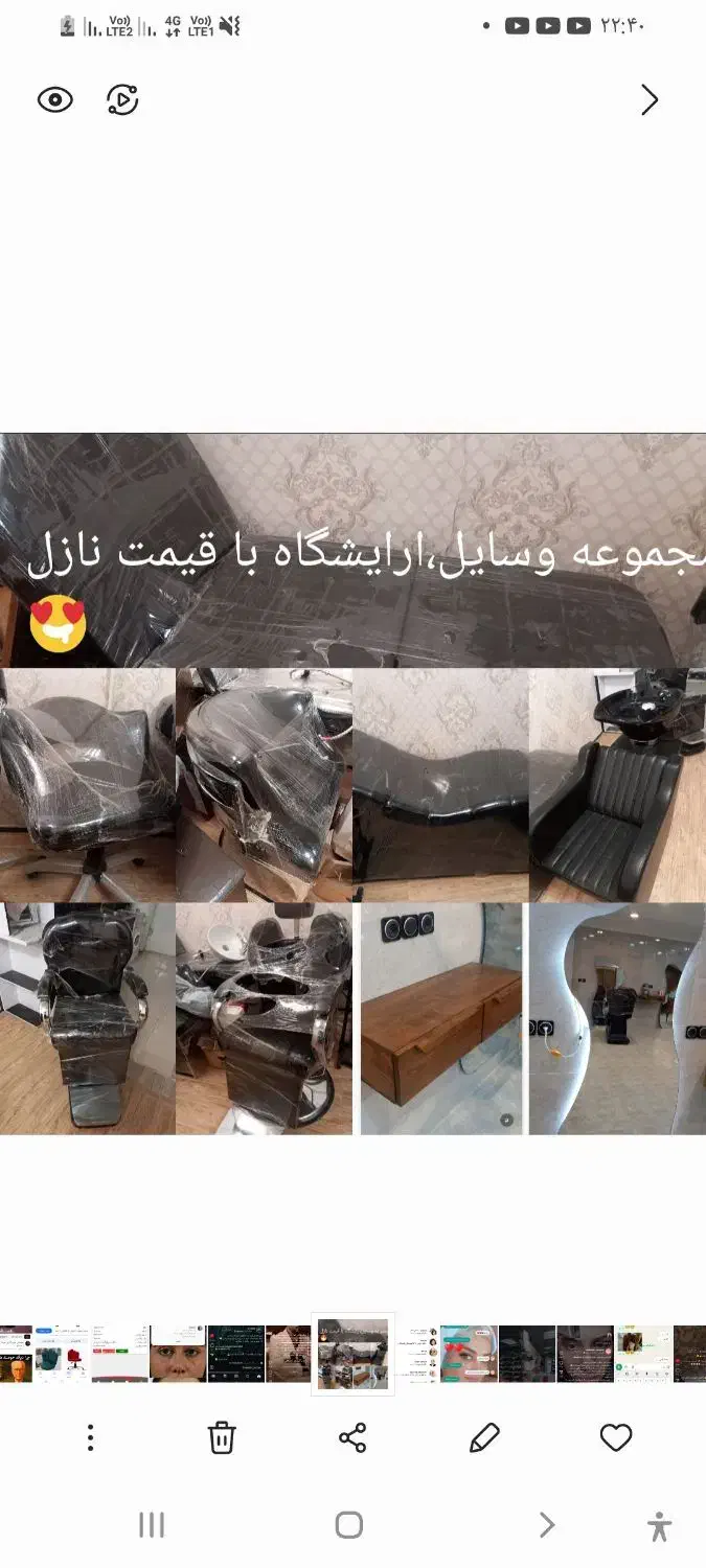 وسایل ارابشگاه|آرایشگاه و سالن‌های زیبایی|خمین, |دیوار